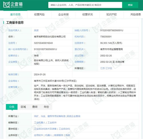 2024年中國工業機器人行業供應鏈十大代表性企業及企業自有資金投資觀察