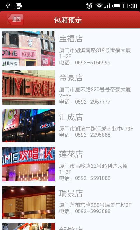 安卓手機(jī)軟件 蘋果APP IOS 移動(dòng)應(yīng)用開發(fā) 軟件外包