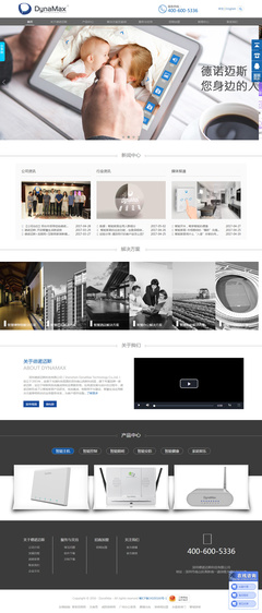 深圳市德諾邁斯科技開發(fā)網(wǎng)站建設(shè)項(xiàng)目