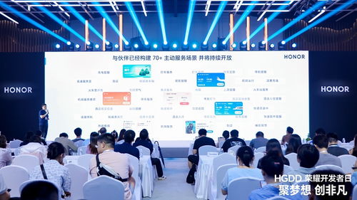 共繪繁榮生態新藍圖,hgdd 榮耀開發者日 北京站落幕