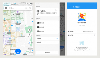 我們的手機設置里為何沒出現(xiàn)&ldquo;北斗&rdquo;?