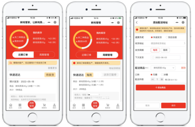 鮮燉燕窩周期管理商城 廈門軟件設計引領健康消費新趨勢